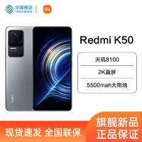 MI 小米 Redmi k50新品首銷5G智能手機 Xiaomi紅米移動官方正品