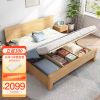 杜沃 实木床北欧1.5米1.8米卧室大床婚床现代简约橡胶木床大空间收纳高箱床 1.8m