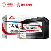 CAMEL 駱駝 汽車電瓶蓄電池6-QW-45(2S) 12V 福田伽途V5/V3