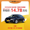 NISSAN 日產 東風日產 天籟 2021款 2.0L XE 時尚版 新車訂金