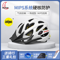 MOON 骑行头盔 mips全方位保护自行车头盔 专业户外运动装备