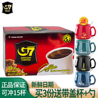 G7 COFFEE 越南進口中原g7速溶黑咖啡15包美式速溶醇品黑咖啡粉無蔗糖