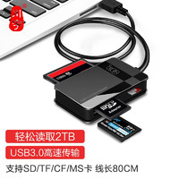 kawau 川宇 USB3.0 80cm線長 TF/SD/CF/MS卡多功能合一高速讀卡器單反相機手機行車記錄儀內存卡