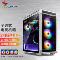 XPG RGB E-ATX机箱 全侧透 幻境全透釉白