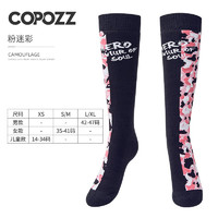 Copozz 酷破者 滑雪襪成人男女款加厚保暖長筒登山騎行裝備戶外運動襪 成人款-迷彩粉 L/XL
