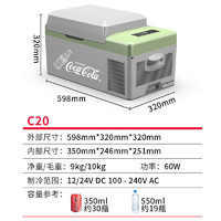 可口可樂 車載冰箱12V24V220V通用大貨車壓縮機制冷藏凍汽車家兩用