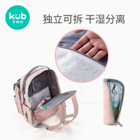 kub 可優比 媽咪包媽媽包2020新款時尚單雙肩背包大容量嬰兒外出母嬰包