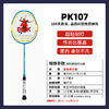 PEAK 匹克 羽毛球拍 單拍套裝 PK107