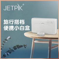 JETPIK 洁怡洁 冲牙器专用旅行收纳盒 正畸清洁洗牙神器收纳便携盒小白盒