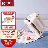 KPS 祈和 电动打蛋器 家用多功能搅拌机商用 烘焙打蛋打奶油机 KS-938AN 白色