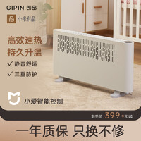 即品 小米米家即品智能对流取暖器电暖器家用节能省电速热恒温卧室循环