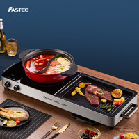 Fastee 法詩緹 烤涮一體兩用鍋 涮烤一體火鍋 家用無煙燒烤爐烤肉鍋電烤盤一體機