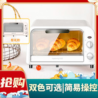 Joyoung 九陽 小烤箱電烤箱小型多功能家用