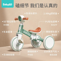 babygo 兒童三輪車腳踏車遛娃神器 騎滑一體三合一
