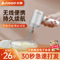 CHIGO 志高 打蛋器家用電動迷你小型手持烘培工具無線充電打發奶油攪拌機
