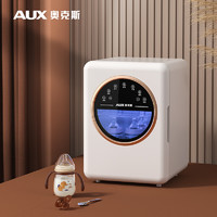AUX 奧克斯 奶瓶消毒器ACX-5702A1帶烘干嬰兒用品殺菌機寶寶專用紫外線消毒柜白色 雙燈管22L