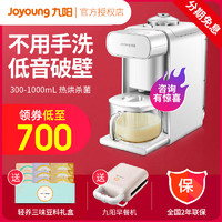 Joyoung 九陽 不用手洗破壁豆漿機K61家用全自動多功能免過濾小型官網正品
