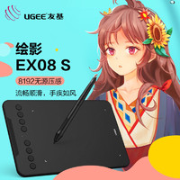 UGEE 友基 EX08 S數位板手繪板電腦ps繪畫板電子學習手寫板繪圖板