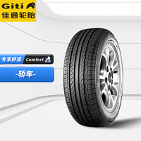 Giti 佳通輪胎 汽車輪胎 205/65R15 94V GitiComfort 221 適配景程2012款/比亞迪F3 F6
