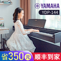 YAMAHA 雅馬哈 ARIUS系列 YDP-143B 電鋼琴 （含琴架 三踏板 琴凳）