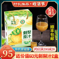 刺梨汁原液貴州特產新鮮刺梨汁原汁1000克NFC果汁飲料非刺梨干果