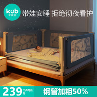 kub 可優比 嬰兒床護欄 單面裝