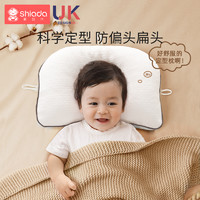 Shiada 新安代 定型枕嬰兒枕頭糾正新生兒0到6個月0一1歲防偏頭夏季寶寶頭型矯正