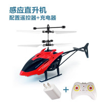 Brangdy 感應飛行器玩具遙控直升飛機