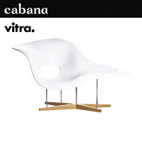 VITRA 微達 Cabana瑞士進口VITRA Eames伊姆斯云朵椅躺椅