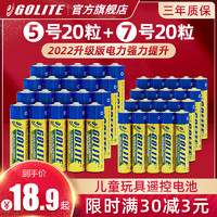 5号电池碱性7号儿童玩具车10粒五号七号鼠标空调遥控器碳性干电池