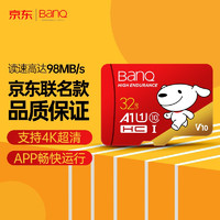 BanQ U1 PRO 京東JOY Micro-SD存儲卡 32GB（UHS-I、V30、U3、A1）