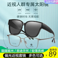 CONSLIVE 康視頻 22新款套鏡太陽鏡近視眼鏡專用男開車偏光防紫外線方框墨鏡夾片女