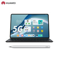HUAWEI 華為 MatePad Pro 5G 12.6英寸商用平板 2021款 鴻蒙OS 麒麟9000 8+256GB 夏日胡楊