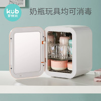 kub 可優比 嬰兒消毒柜帶烘干紫外線殺菌多功能寶寶奶瓶消毒器