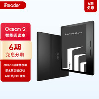 iReader 掌閱 Ocean2 7英寸墨水屏電子書閱讀器 32GB 黑色