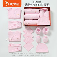Babyprints 新生兒禮盒套裝 13件套 淺黃