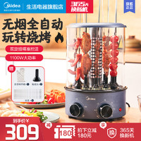 Midea 美的 烤串機電燒烤爐家用全自動旋轉室內無煙吊爐小型羊肉串燒烤機