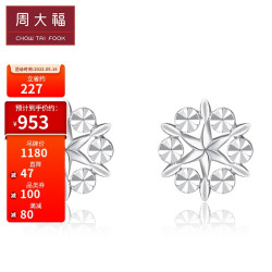 chowtaifook周大福雪花白金pt950铂金耳钉pt1618821080元