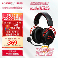 HYPERX 極度未知 Alpha 阿爾法耳機 耳罩式頭戴式有線耳機 黑紅 3.5mm
