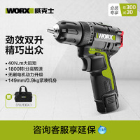WORX 威克士 無刷12V鋰電手電轉鉆WU130X充電式手槍鉆WU131X電動螺絲刀