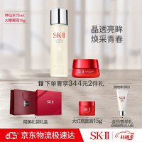SK-II 神仙水75ml精华液+大眼眼霜15g sk2护肤品套装skii化妆品礼盒