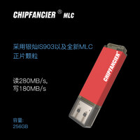 CHIPFANCIER 256G USB3.0 U盤 OTG 啟動盤 MLC 高速 全新正片正品 銀燦IS903
