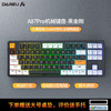Dareu 達爾優 A87pro三模gasket熱插拔游戲辦公機械鍵盤RGB客制化87鍵位2.4G藍牙無線 黑金剛-紫金軸pro
