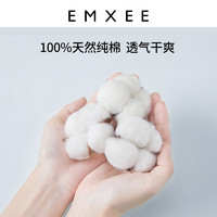 EMXEE 嫚熙 孕產婦一次性無菌免洗內褲