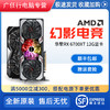 ASRock 華擎 AMD華擎RX 6700XT/6800XT CLD挑戰者PGD幻影電競臺式電腦游戲顯卡