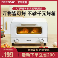 美國Epronic電烤箱家用小型迷你多功能全自動蛋糕面包烘焙機臺式