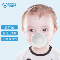 KINBENZ 金本士 嬰兒3D口罩立體防護嬰幼兒童寶寶一次性口鼻罩0到6個月到1歲半 小虎8個裝