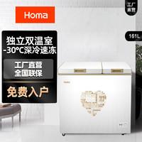 Homa 奧馬 161升雙溫冷柜家用冷藏冷凍小冷柜 臥式冷柜BCD-161G2和諧金