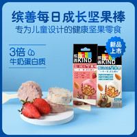 BE-KIND 缤善 坚果棒  草莓味15g*1支+酸奶味15g*1支