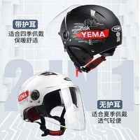 YEMA 野馬 3C認證電動摩托車頭盔男女半盔四季通用夏季防曬電瓶車安全帽